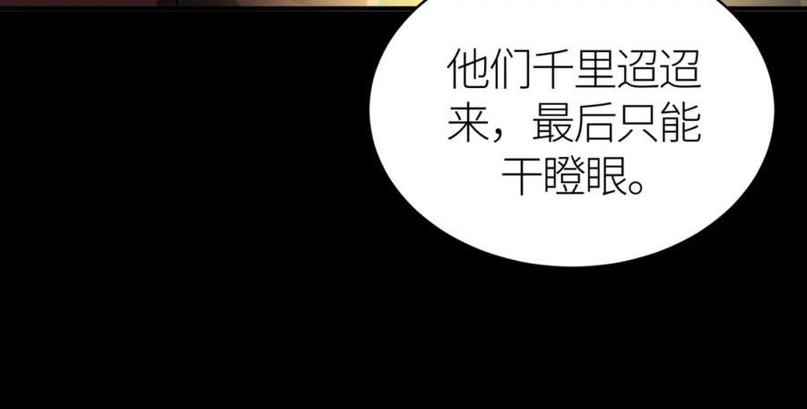 《全球杀戮：开局觉醒SSS级天赋！》第50话 各有想法的麒氏一族 第102页