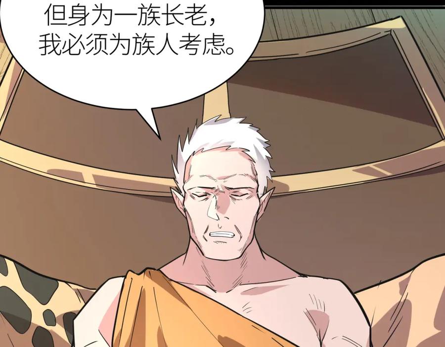 《全球杀戮：开局觉醒SSS级天赋！》第50话 各有想法的麒氏一族 第162页