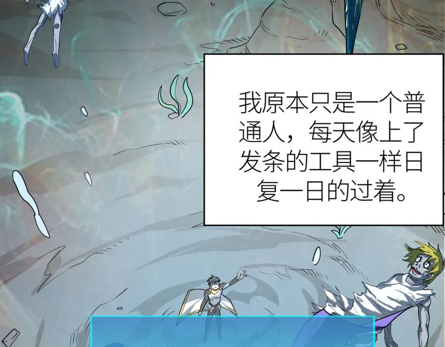 《全球杀戮：开局觉醒SSS级天赋！》第50话 各有想法的麒氏一族 第12页