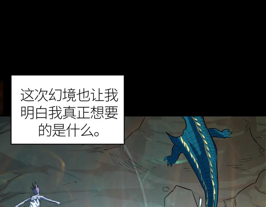 《全球杀戮：开局觉醒SSS级天赋！》第50话 各有想法的麒氏一族 第11页
