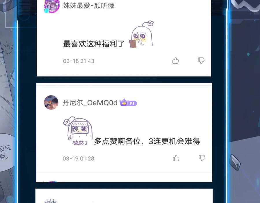 《全球杀戮：开局觉醒SSS级天赋！》第50话 各有想法的麒氏一族 第204页