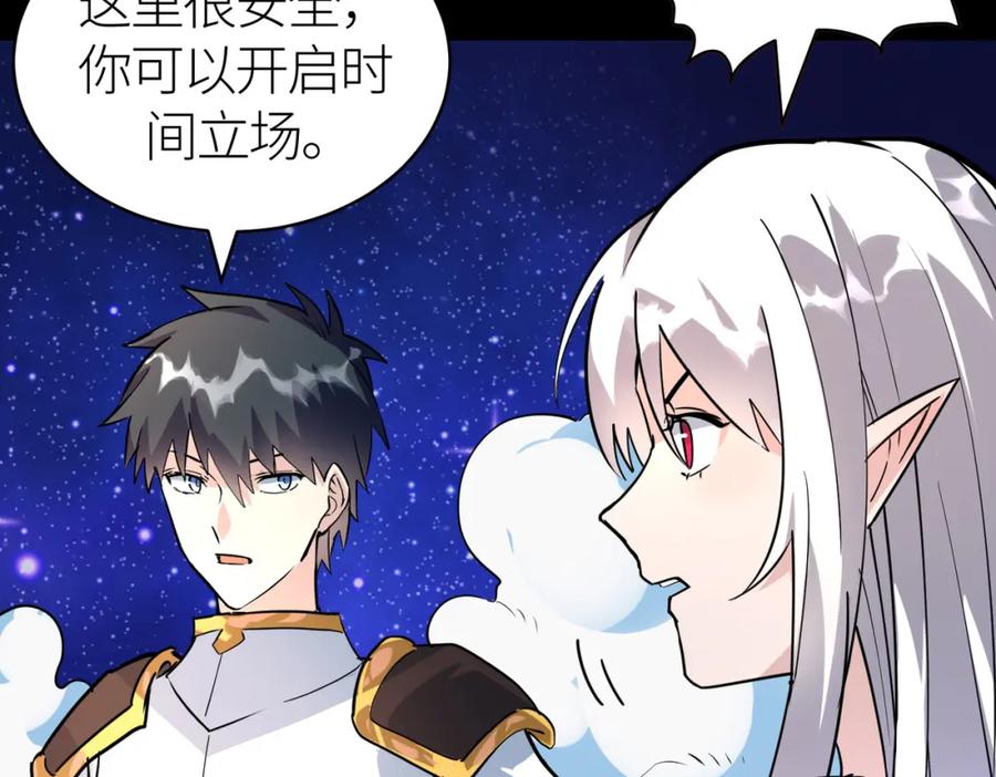 《全球杀戮：开局觉醒SSS级天赋！》第50话 各有想法的麒氏一族 第192页