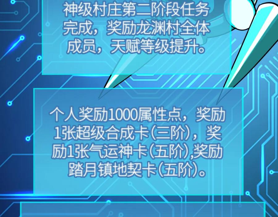 《全球杀戮：开局觉醒SSS级天赋！》第50话 各有想法的麒氏一族 第91页