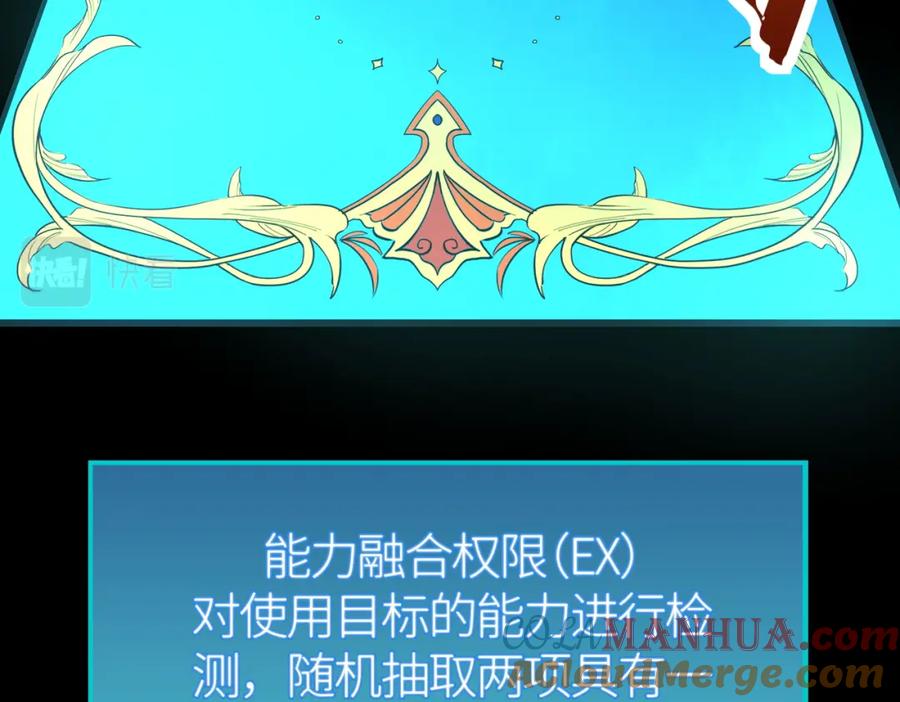 《全球杀戮：开局觉醒SSS级天赋！》第50话 各有想法的麒氏一族 第105页