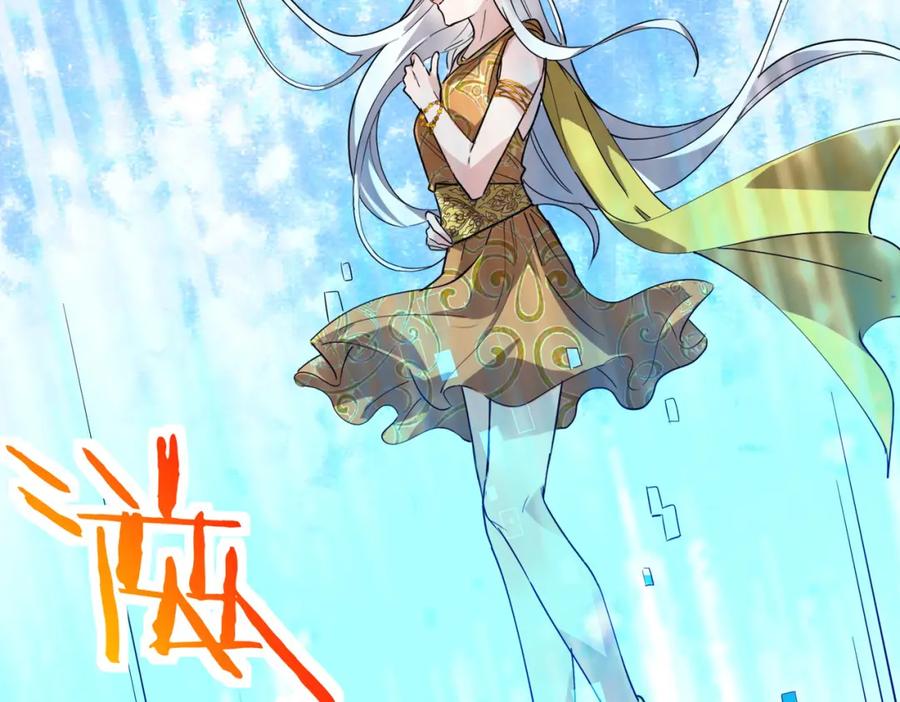 《全球杀戮：开局觉醒SSS级天赋！》第50话 各有想法的麒氏一族 第176页