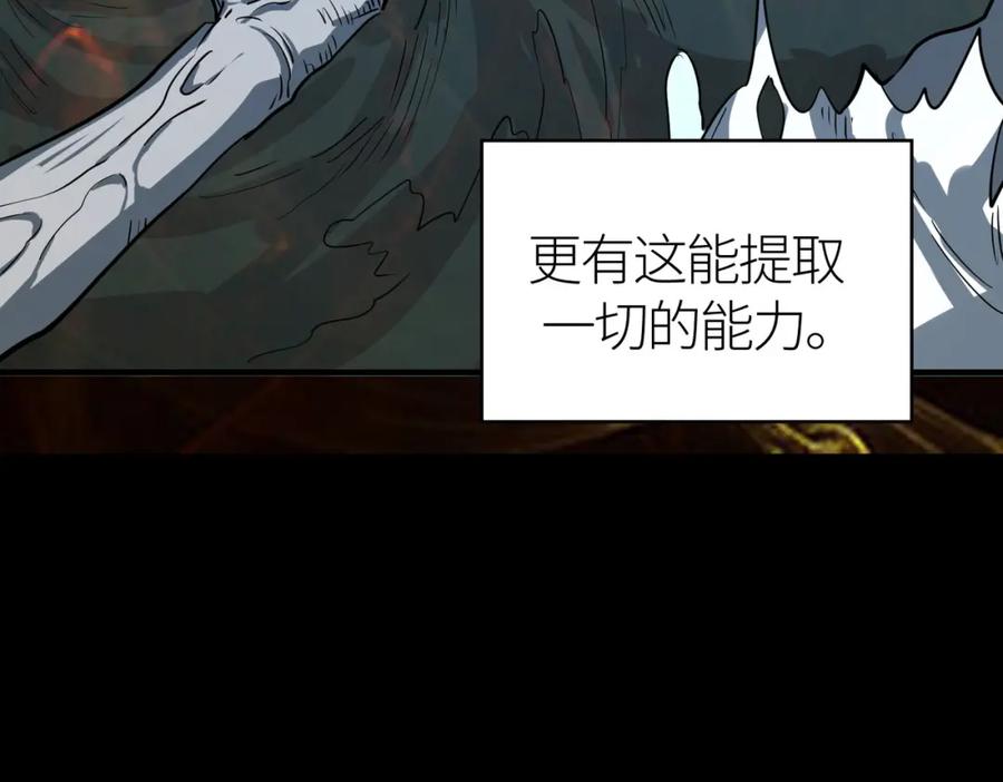 《全球杀戮：开局觉醒SSS级天赋！》第50话 各有想法的麒氏一族 第15页