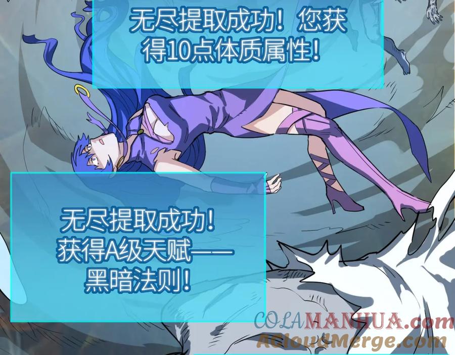 《全球杀戮：开局觉醒SSS级天赋！》第50话 各有想法的麒氏一族 第13页