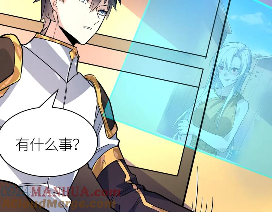 《全球杀戮：开局觉醒SSS级天赋！》第50话 各有想法的麒氏一族 第133页