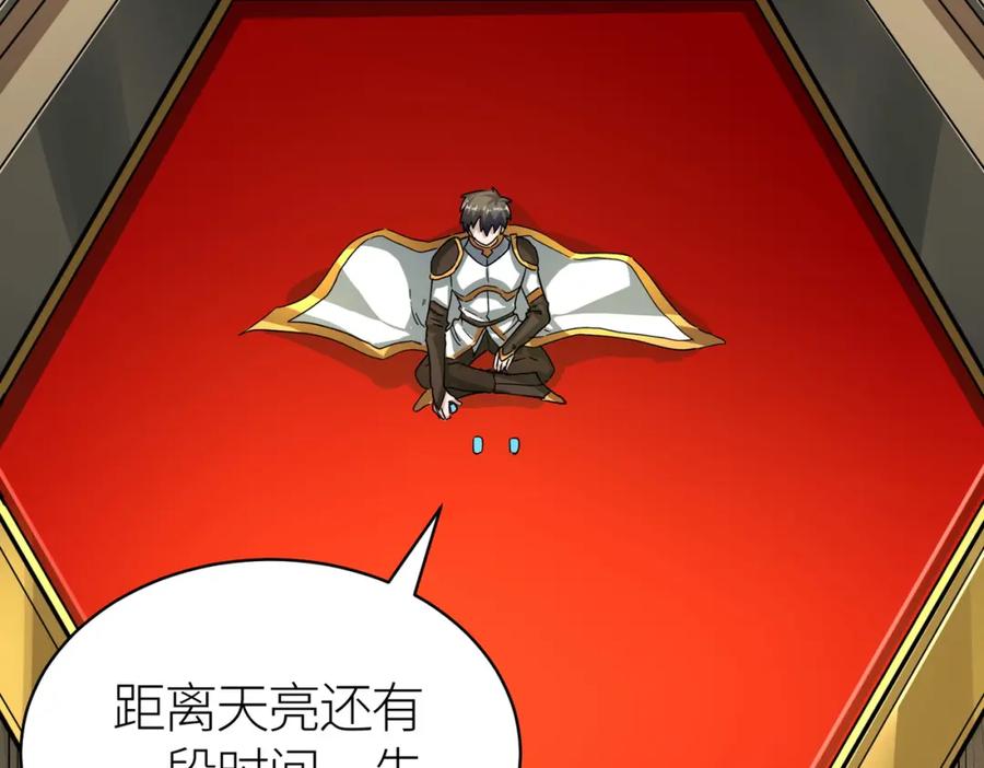 《全球杀戮：开局觉醒SSS级天赋！》第50话 各有想法的麒氏一族 第75页