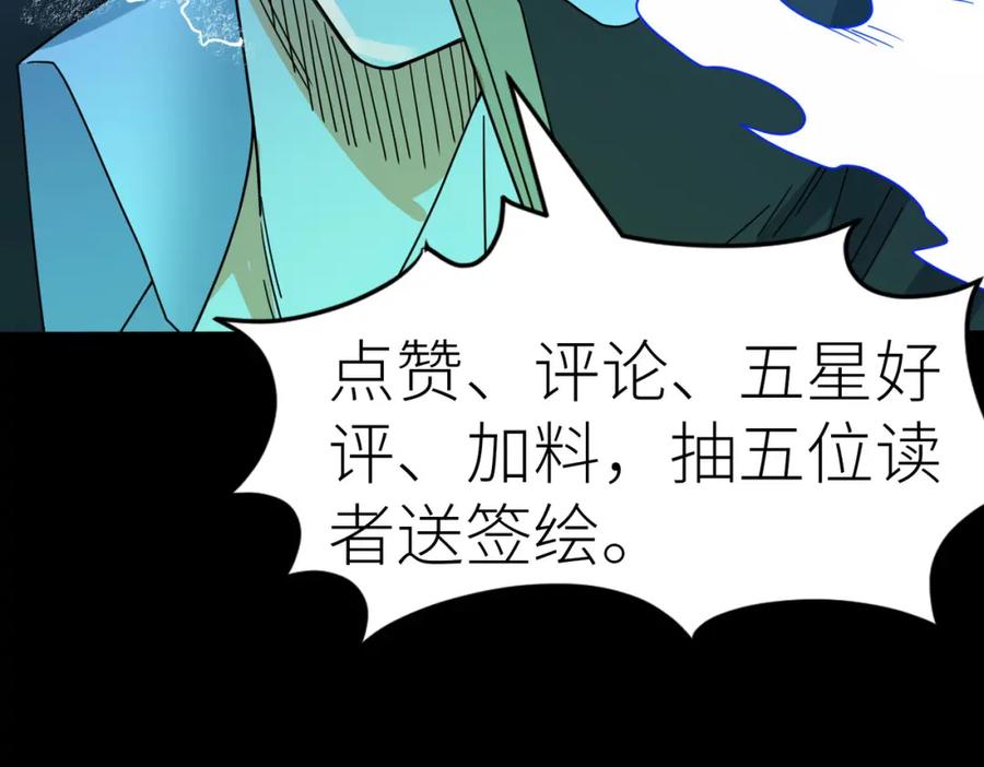 《全球杀戮：开局觉醒SSS级天赋！》第50话 各有想法的麒氏一族 第199页