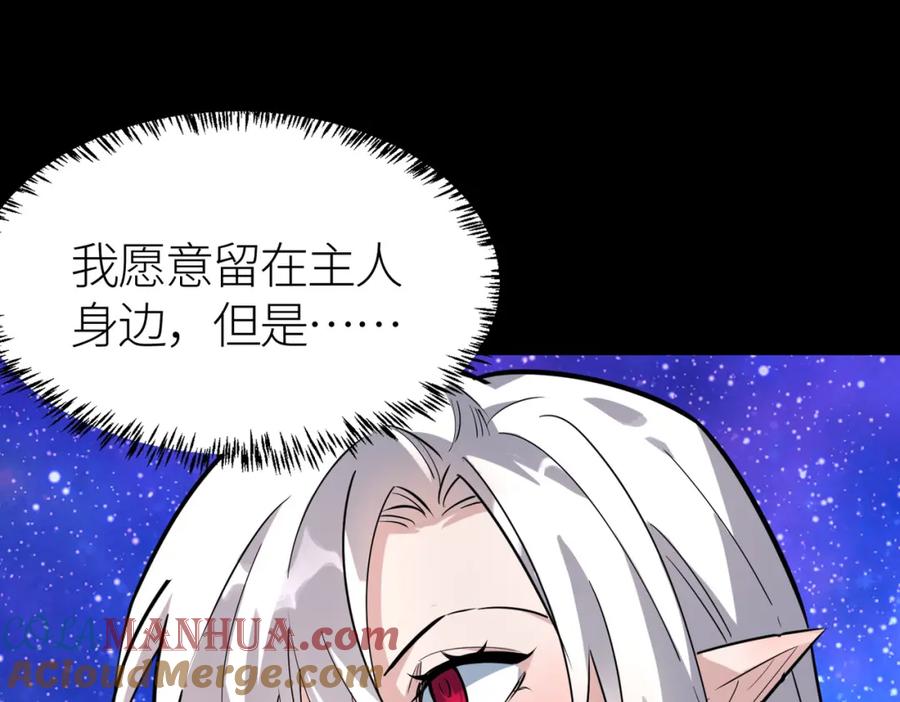 《全球杀戮：开局觉醒SSS级天赋！》第51话 苍族涌动 第29页