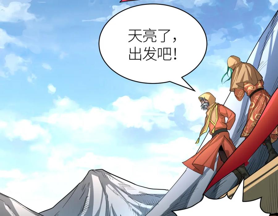 《全球杀戮：开局觉醒SSS级天赋！》第51话 苍族涌动 第155页