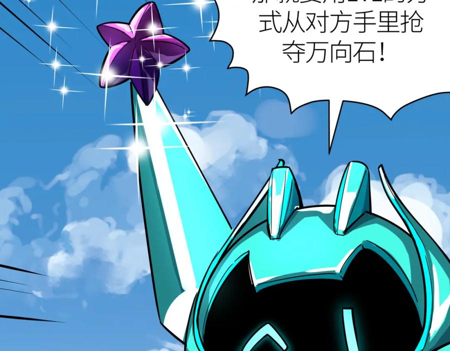 《全球杀戮：开局觉醒SSS级天赋！》第51话 苍族涌动 第222页