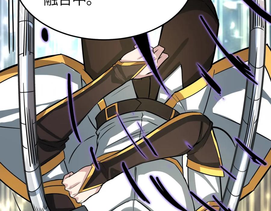 《全球杀戮：开局觉醒SSS级天赋！》第51话 苍族涌动 第68页