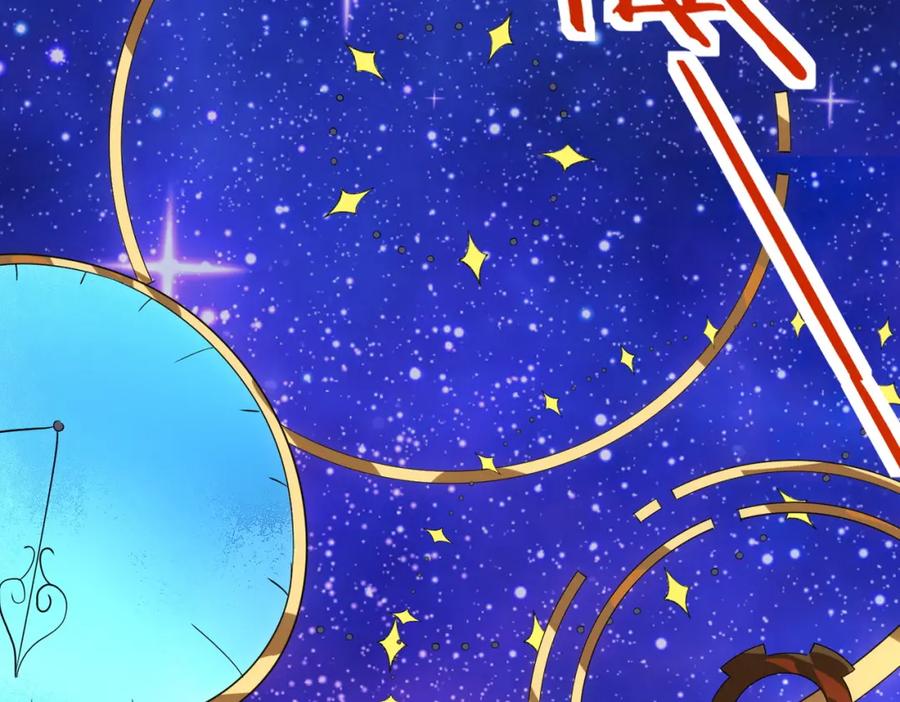 《全球杀戮：开局觉醒SSS级天赋！》第51话 苍族涌动 第6页