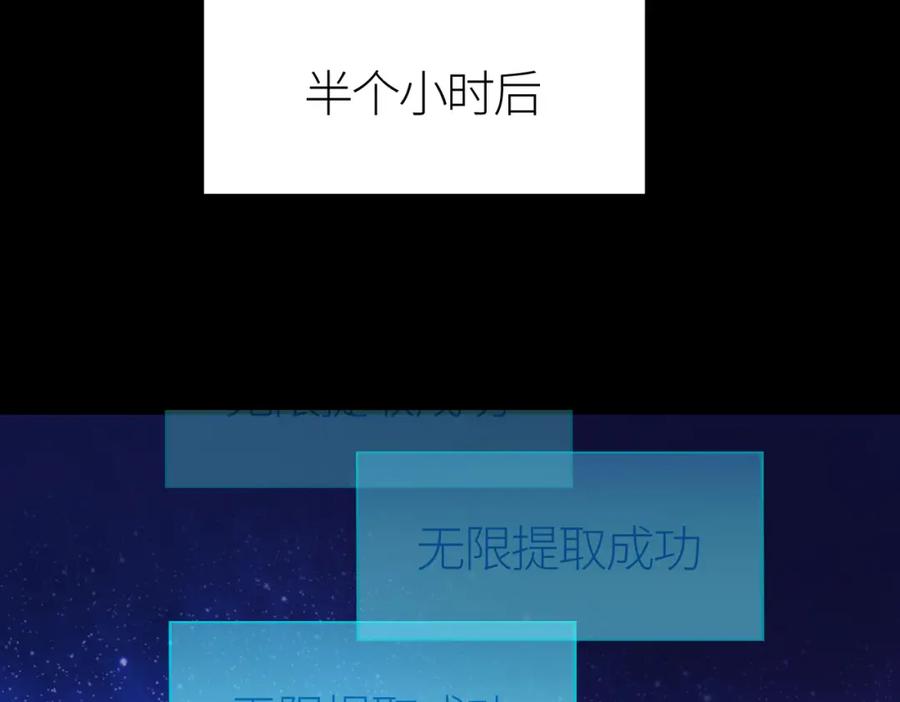 《全球杀戮：开局觉醒SSS级天赋！》第51话 苍族涌动 第36页