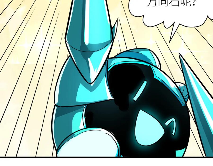 《全球杀戮：开局觉醒SSS级天赋！》第51话 苍族涌动 第220页