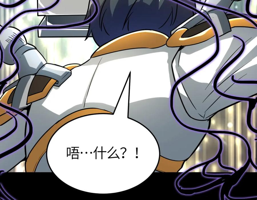 《全球杀戮：开局觉醒SSS级天赋！》第51话 苍族涌动 第72页