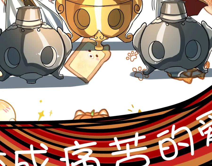 《全球杀戮：开局觉醒SSS级天赋！》第51话 苍族涌动 第95页