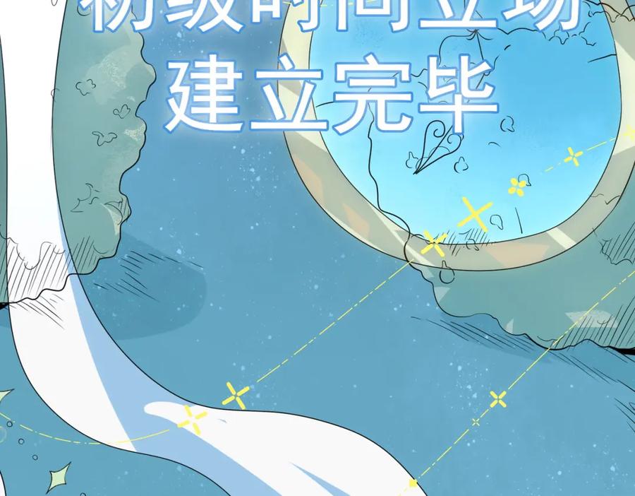 《全球杀戮：开局觉醒SSS级天赋！》第51话 苍族涌动 第15页