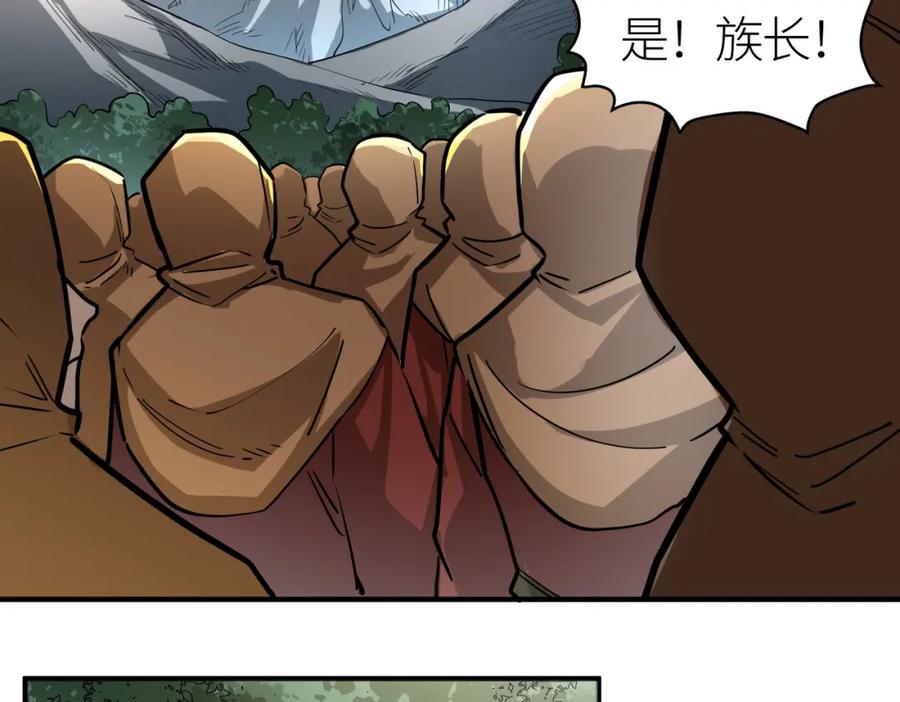 《全球杀戮：开局觉醒SSS级天赋！》第51话 苍族涌动 第156页