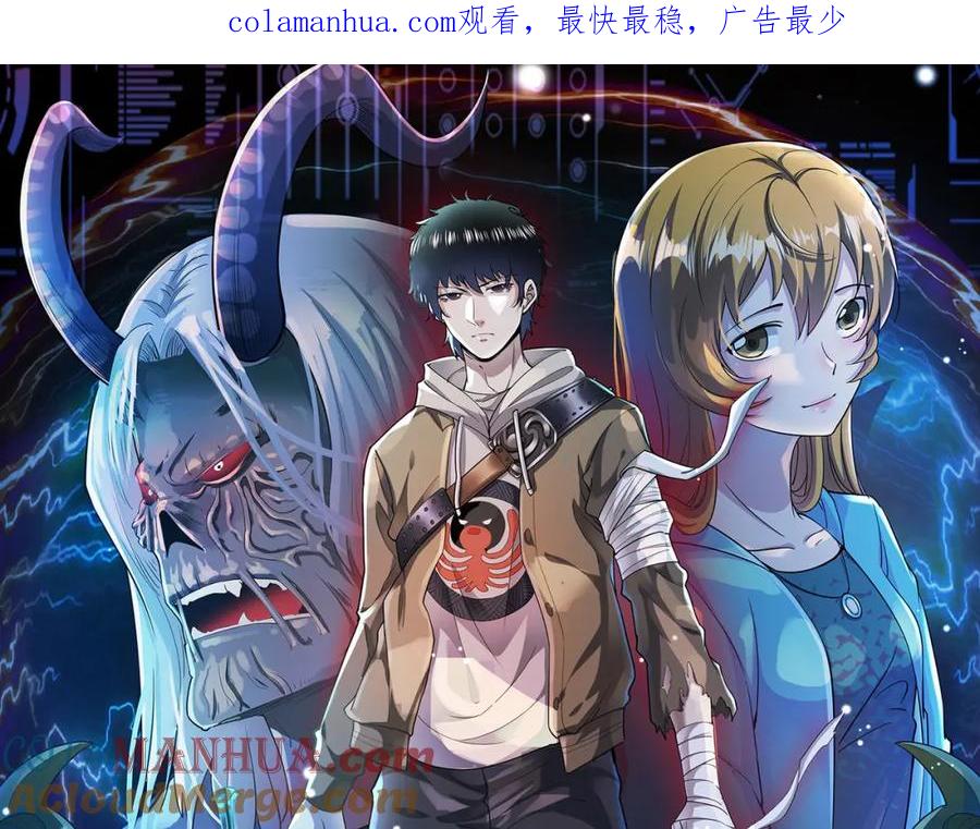 《全球杀戮：开局觉醒SSS级天赋！》第51话 苍族涌动 第1页