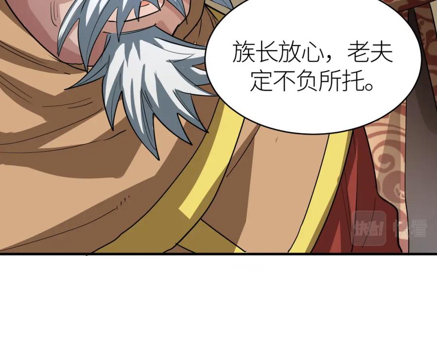 《全球杀戮：开局觉醒SSS级天赋！》第51话 苍族涌动 第148页