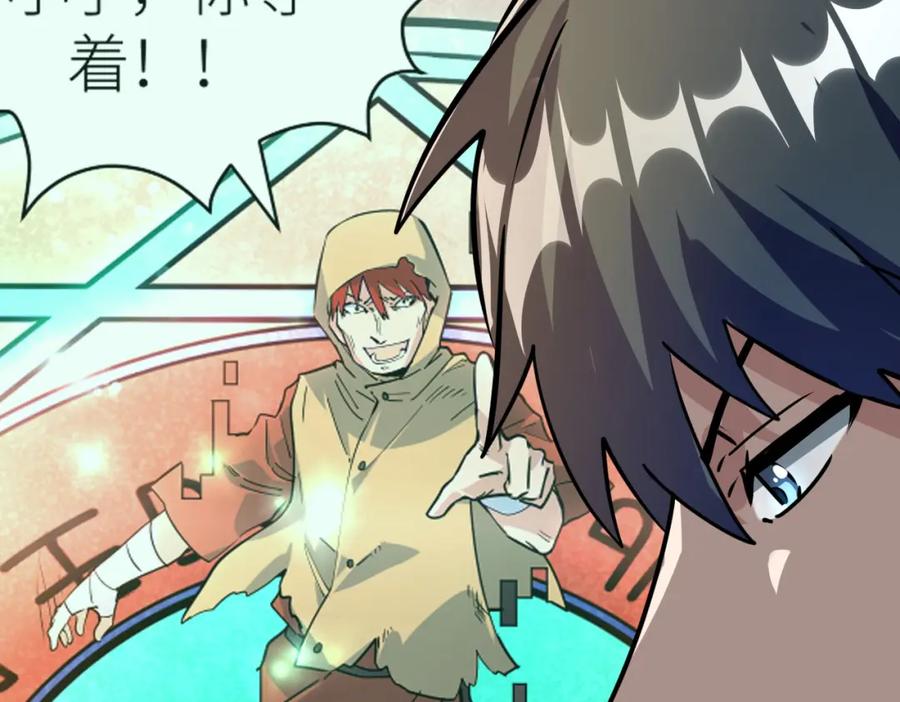 《全球杀戮：开局觉醒SSS级天赋！》第51话 苍族涌动 第55页