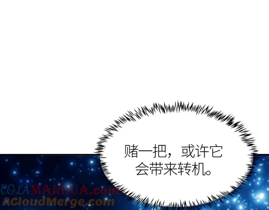 《全球杀戮：开局觉醒SSS级天赋！》第51话 苍族涌动 第57页