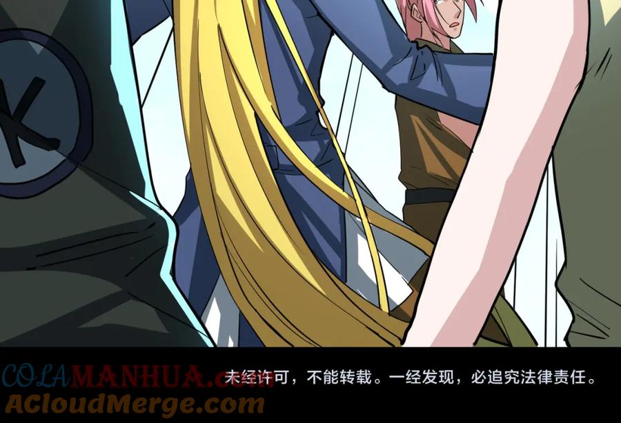 《全球杀戮：开局觉醒SSS级天赋！》第51话 苍族涌动 第225页