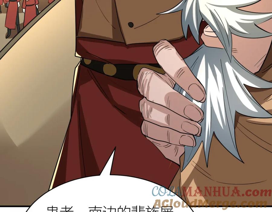 《全球杀戮：开局觉醒SSS级天赋！》第51话 苍族涌动 第145页