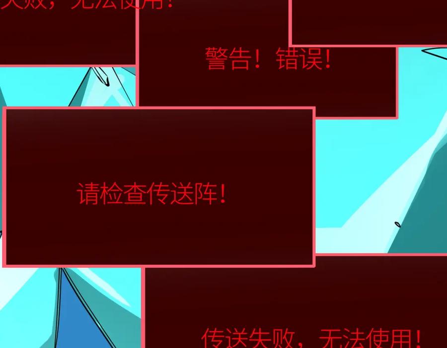 《全球杀戮：开局觉醒SSS级天赋！》第51话 苍族涌动 第168页