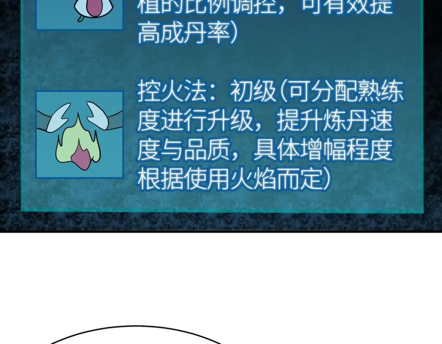 《全球杀戮：开局觉醒SSS级天赋！》第51话 苍族涌动 第51页
