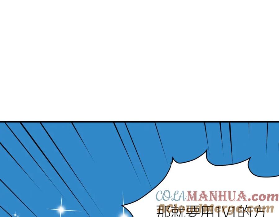 《全球杀戮：开局觉醒SSS级天赋！》第51话 苍族涌动 第221页