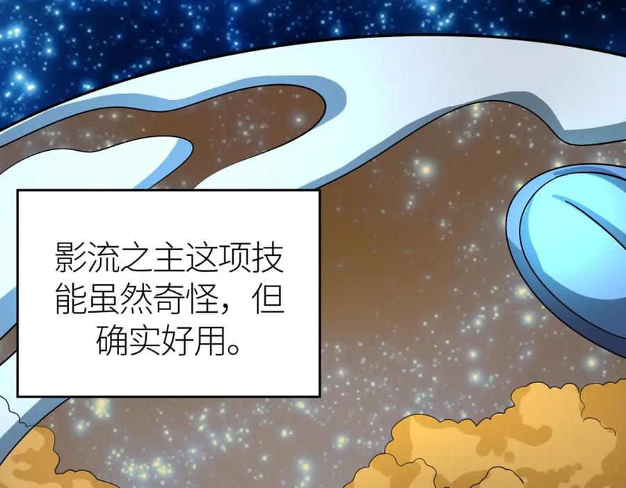 《全球杀戮：开局觉醒SSS级天赋！》第51话 苍族涌动 第192页