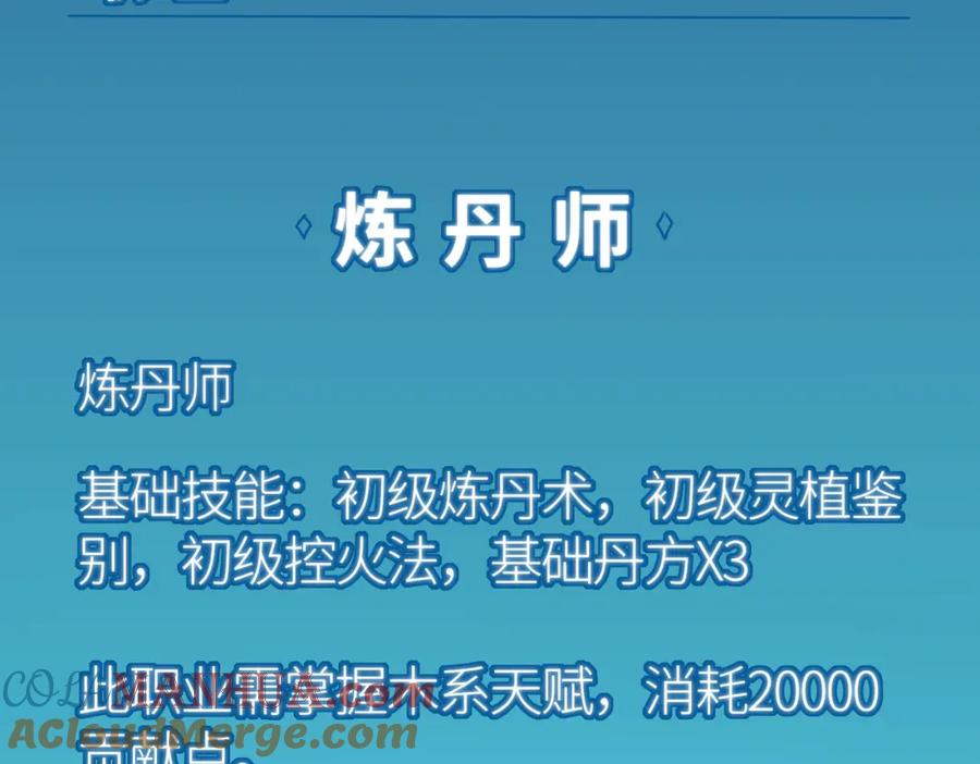 《全球杀戮：开局觉醒SSS级天赋！》第51话 苍族涌动 第45页