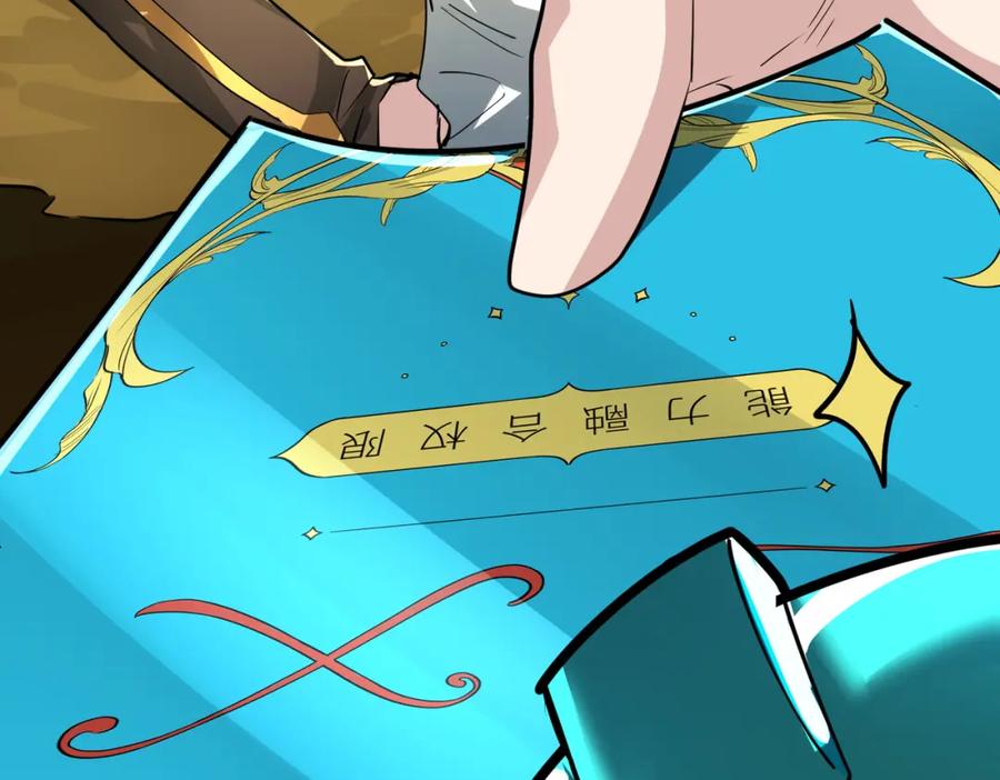 《全球杀戮：开局觉醒SSS级天赋！》第51话 苍族涌动 第60页