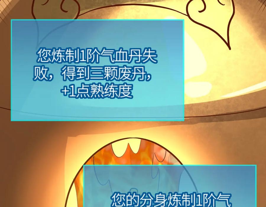 《全球杀戮：开局觉醒SSS级天赋！》第51话 苍族涌动 第110页