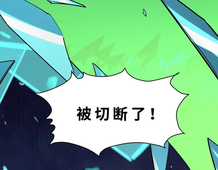 《全球杀戮：开局觉醒SSS级天赋！》第51话 苍族涌动 第174页