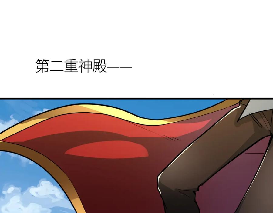 《全球杀戮：开局觉醒SSS级天赋！》第51话 苍族涌动 第199页