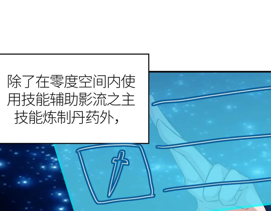 《全球杀戮：开局觉醒SSS级天赋！》第51话 苍族涌动 第195页