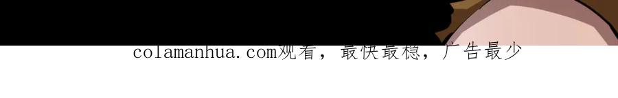 《全球杀戮：开局觉醒SSS级天赋！》第51话 苍族涌动 第229页