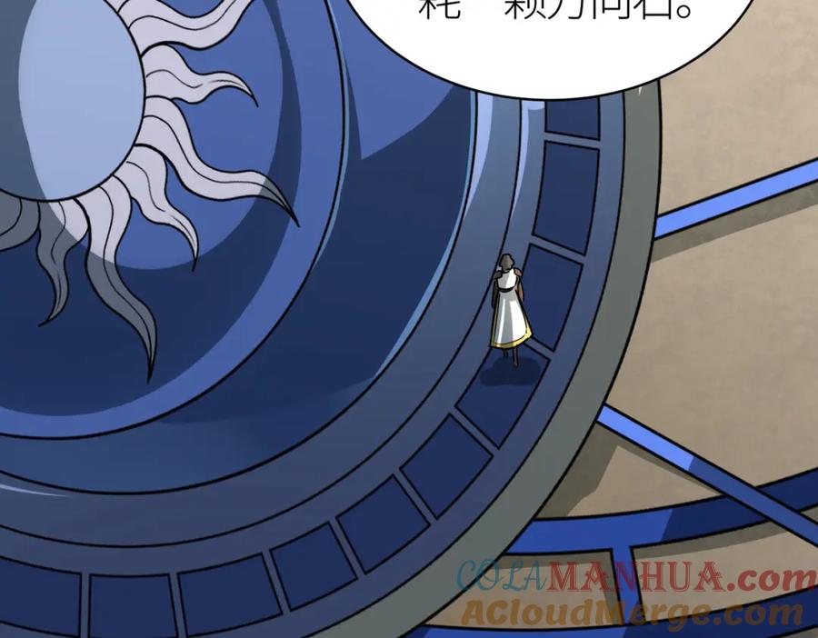 《全球杀戮：开局觉醒SSS级天赋！》第51话 苍族涌动 第217页