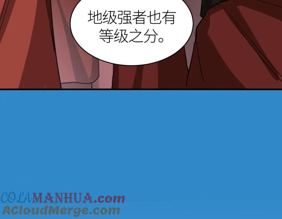 《全球杀戮：开局觉醒SSS级天赋！》第51话 苍族涌动 第133页