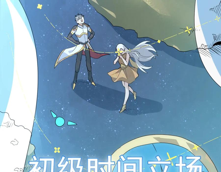 《全球杀戮：开局觉醒SSS级天赋！》第51话 苍族涌动 第14页