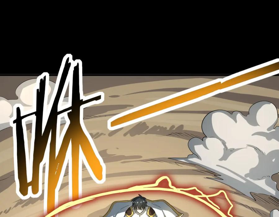《全球杀戮：开局觉醒SSS级天赋！》第51话 苍族涌动 第104页