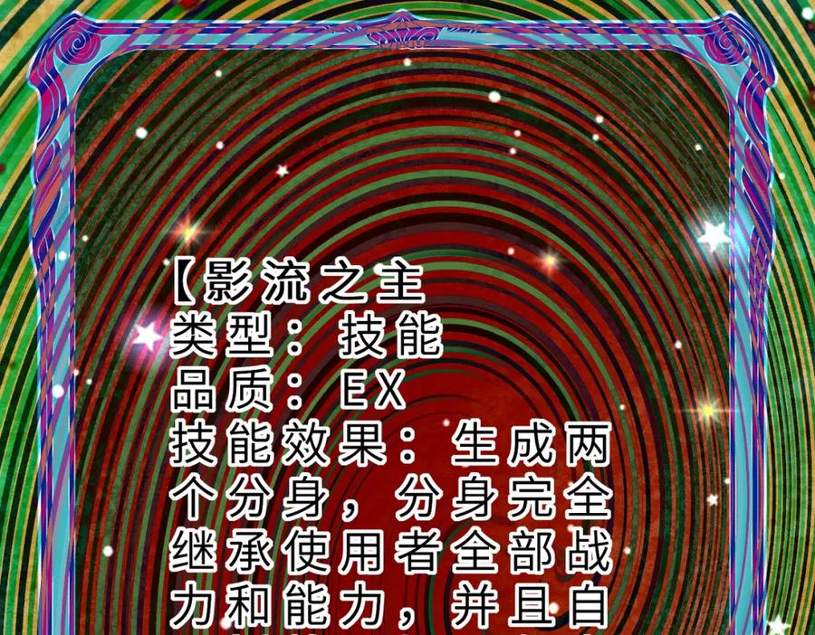 《全球杀戮：开局觉醒SSS级天赋！》第51话 苍族涌动 第76页