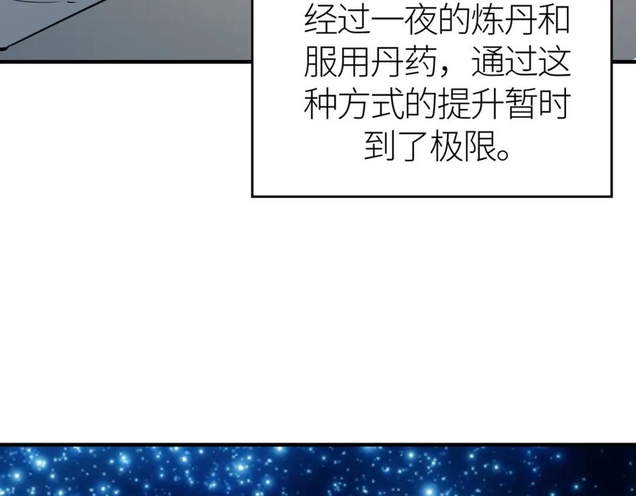 《全球杀戮：开局觉醒SSS级天赋！》第51话 苍族涌动 第191页