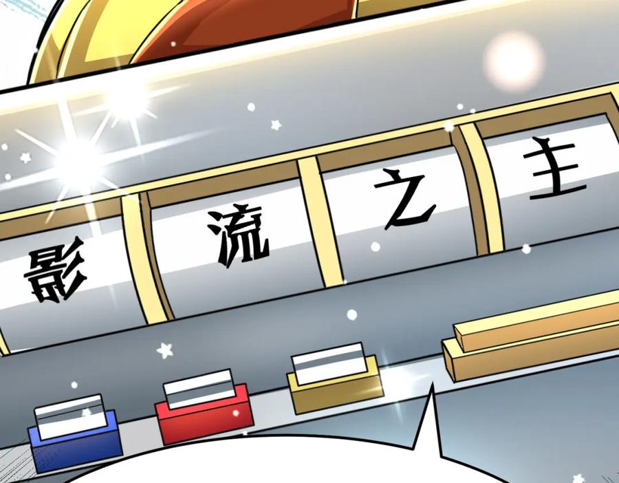 《全球杀戮：开局觉醒SSS级天赋！》第51话 苍族涌动 第74页
