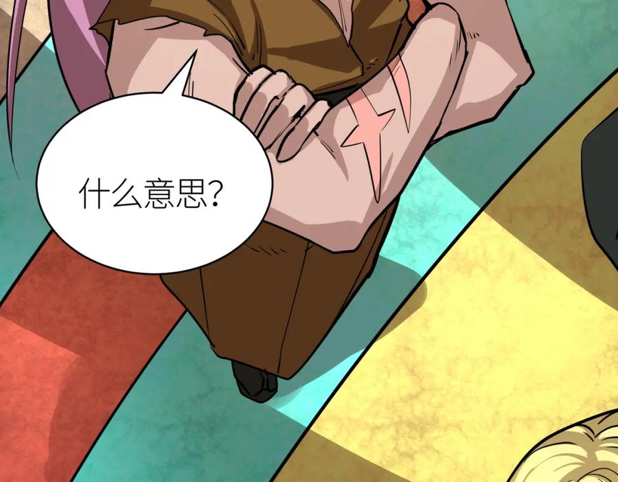 《全球杀戮：开局觉醒SSS级天赋！》第51话 苍族涌动 第211页
